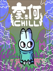 独立漫画自出版访谈配图