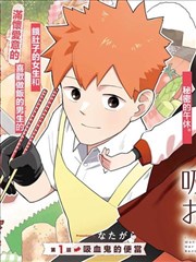 星期五的告白漫画封面