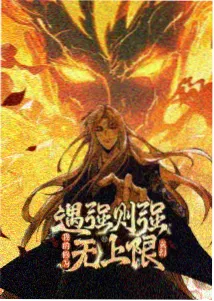 无声棋局漫画封面