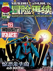 像素少年漫画封面